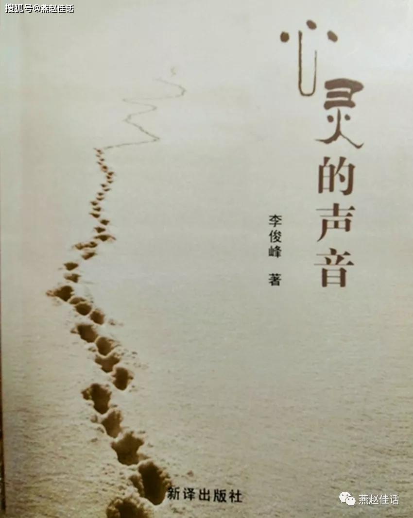 河北峰峰人物李俊峰用优美的声音传播峰峰好故事