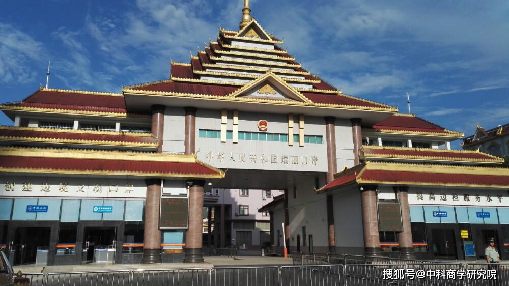 中科简讯丨潘强龙院长携浙商政界代表参加中缅经济合作发展论坛!