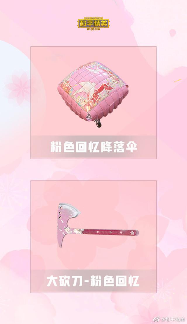 和平精英推出性感粉色时装scarl皮肤吸睛照搬国际服设计仍获赞