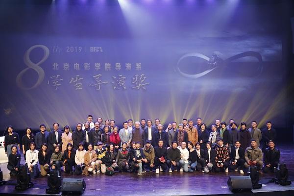 北京电影学院导演系第八届学生导演奖颁奖典礼圆满举行
