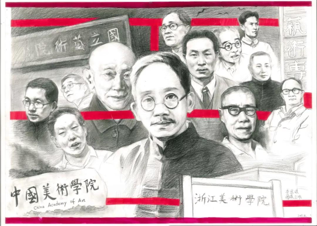 初心|手绘校史,共读华章——专业基础教学部以史励志深入推进主题教育