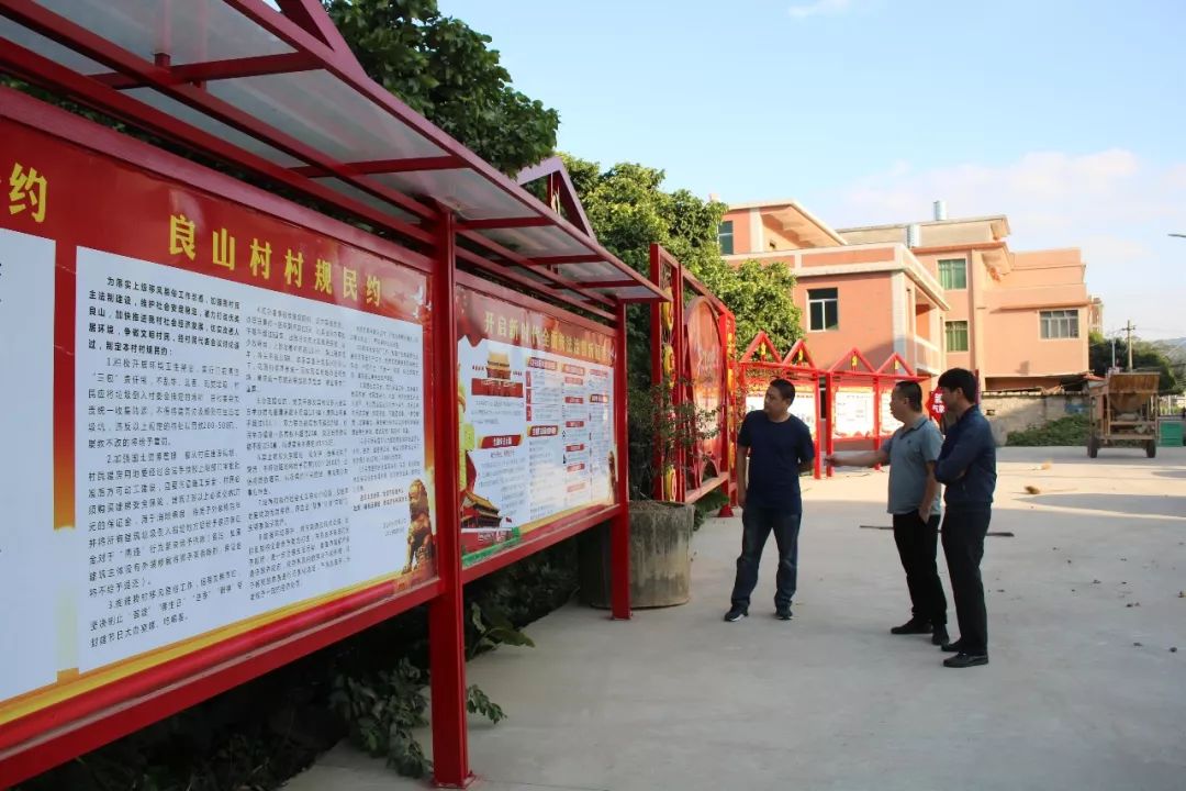 仑苍镇仑苍村辉煌村到英都镇良山村交流和谐村创建经验