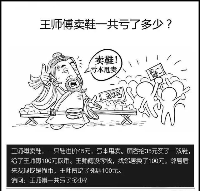 一道简单的数学题,逼疯了财务!