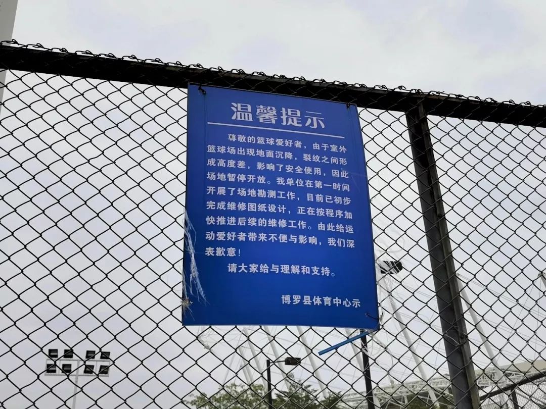 定了县体育中心室外篮球场下月动工修复预计春节前投入使用