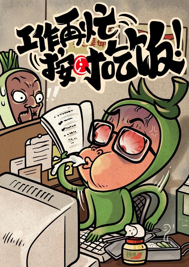 超1亿人不按时吃饭也是一种奢望