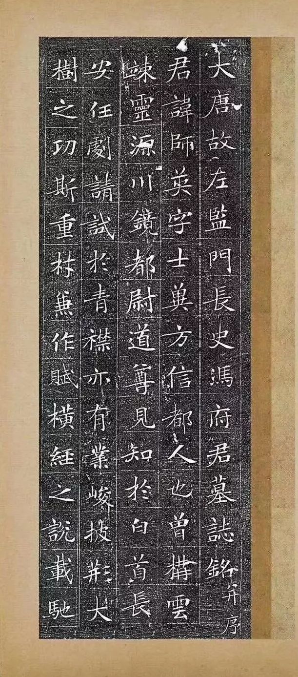 罕见冯承素为其父所书楷书墓志最新出土