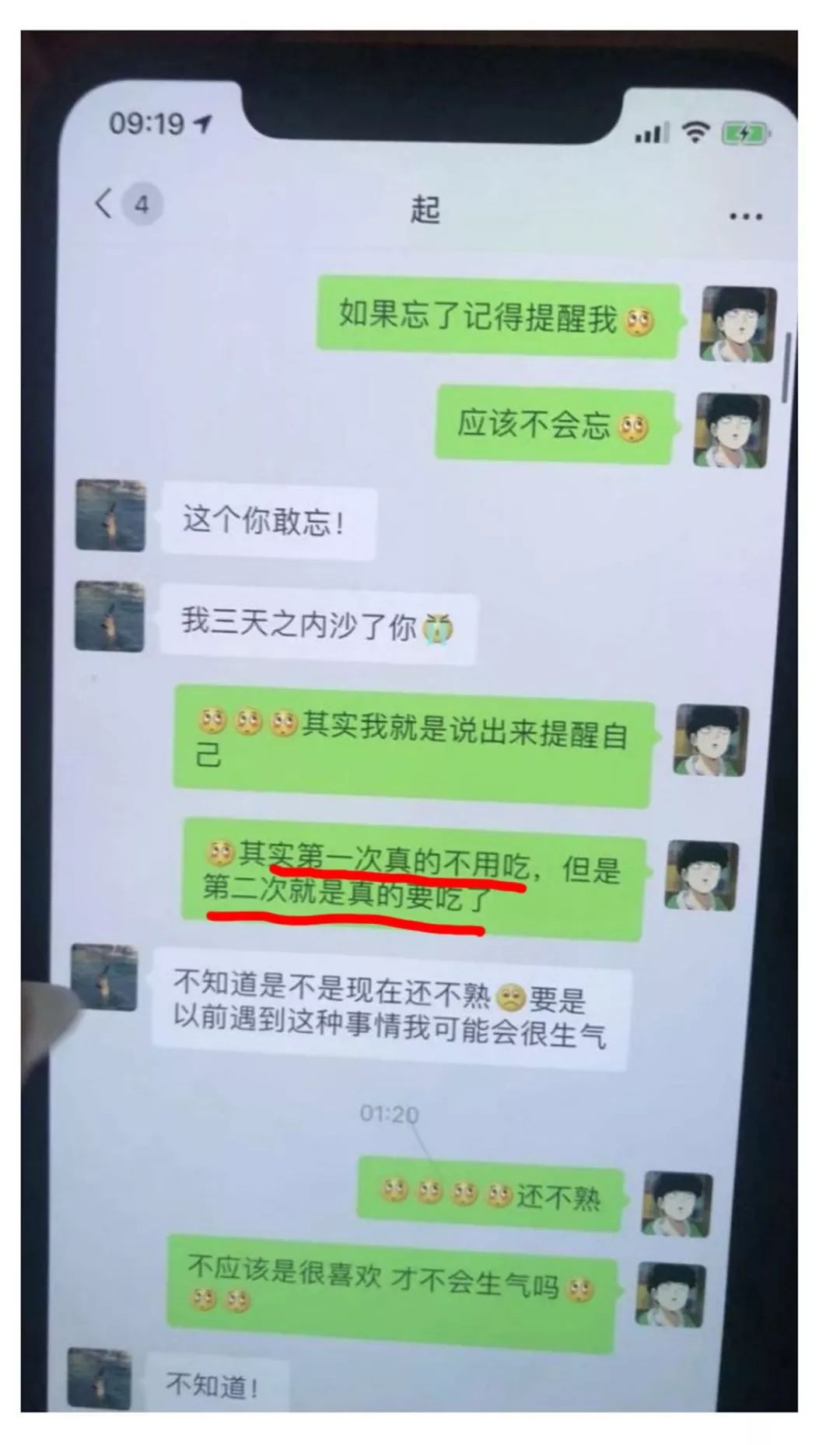 原創凌晨發現老公出軌我加了小三微信32歲妻子的經歷氣炸無數人