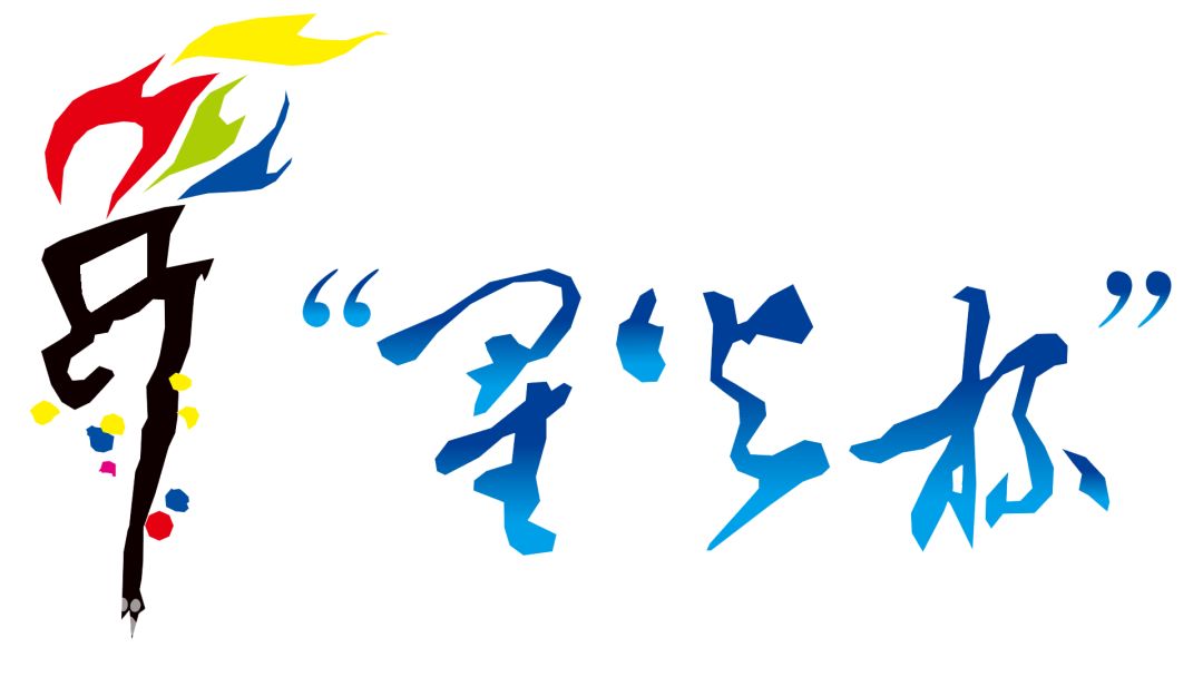 星火相传我见证星火终成燎原之势