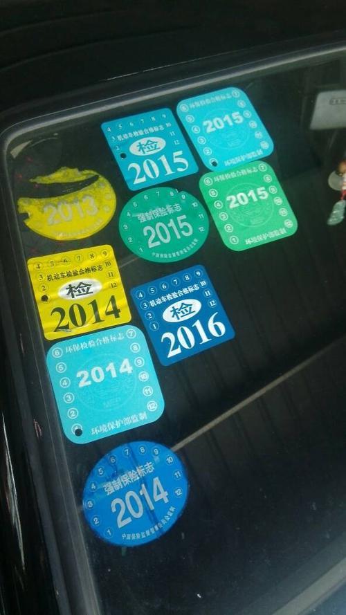 如何快速的去除过期的汽车年检标志?并轻松粘贴呢?