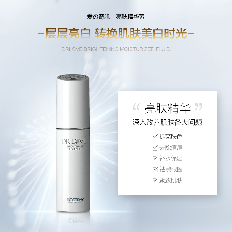 恩地drlove爱奇肌给你不一样的护肤体验