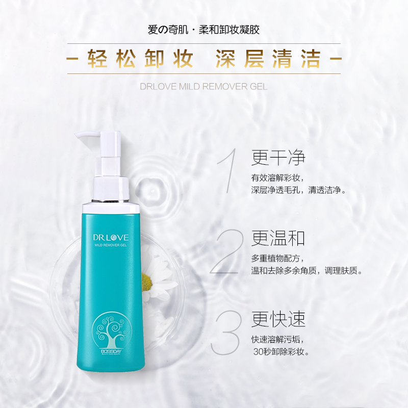 恩地drlove爱奇肌给你不一样的护肤体验