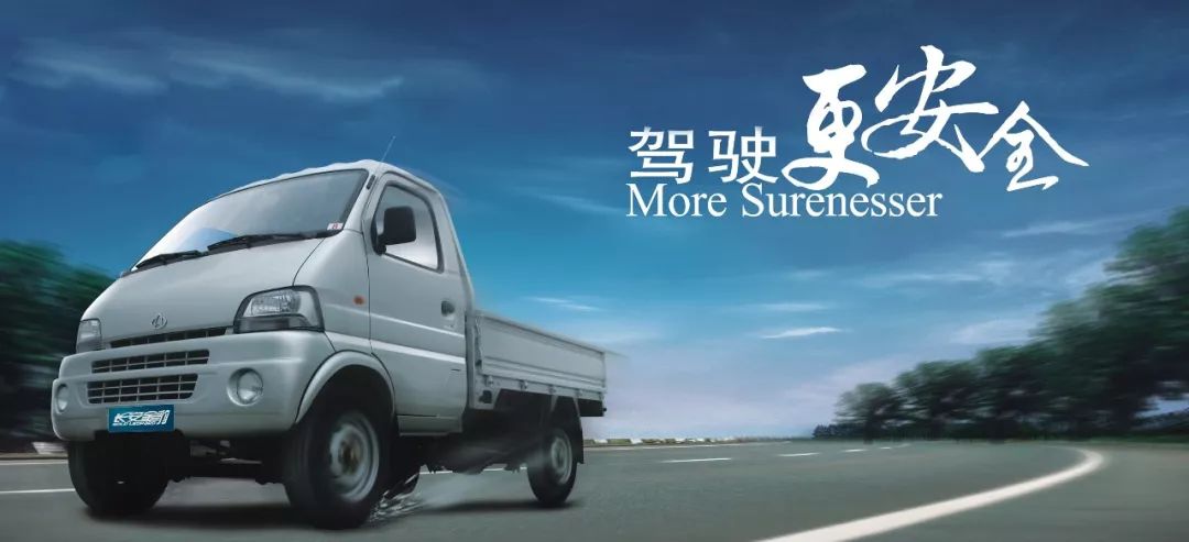 2005年,长安金豹正式诞生,全新"小卡时代"由此开启.