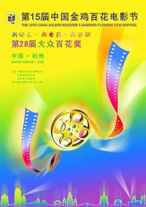 就冲上了热搜金鸡奖海报"美"到冲上热搜2019年金鸡百花电影节形象大使