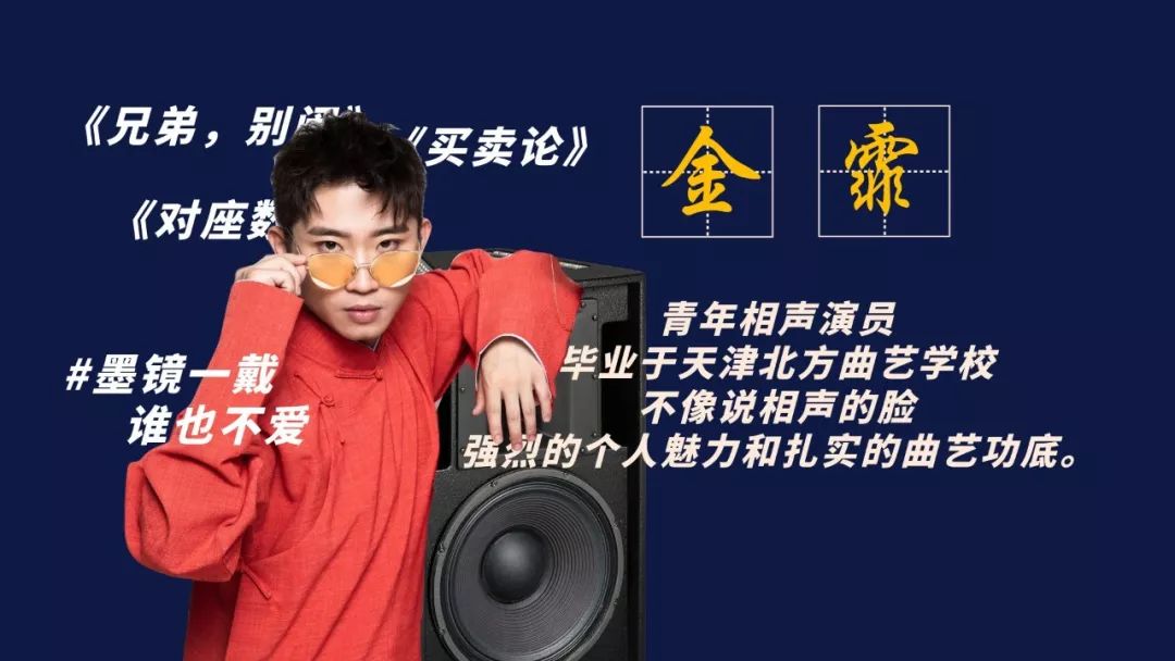 苏州站丨嘻哈包袱铺"金霏曦比"相声专场,让您笑出腹肌,烦恼全无,一起