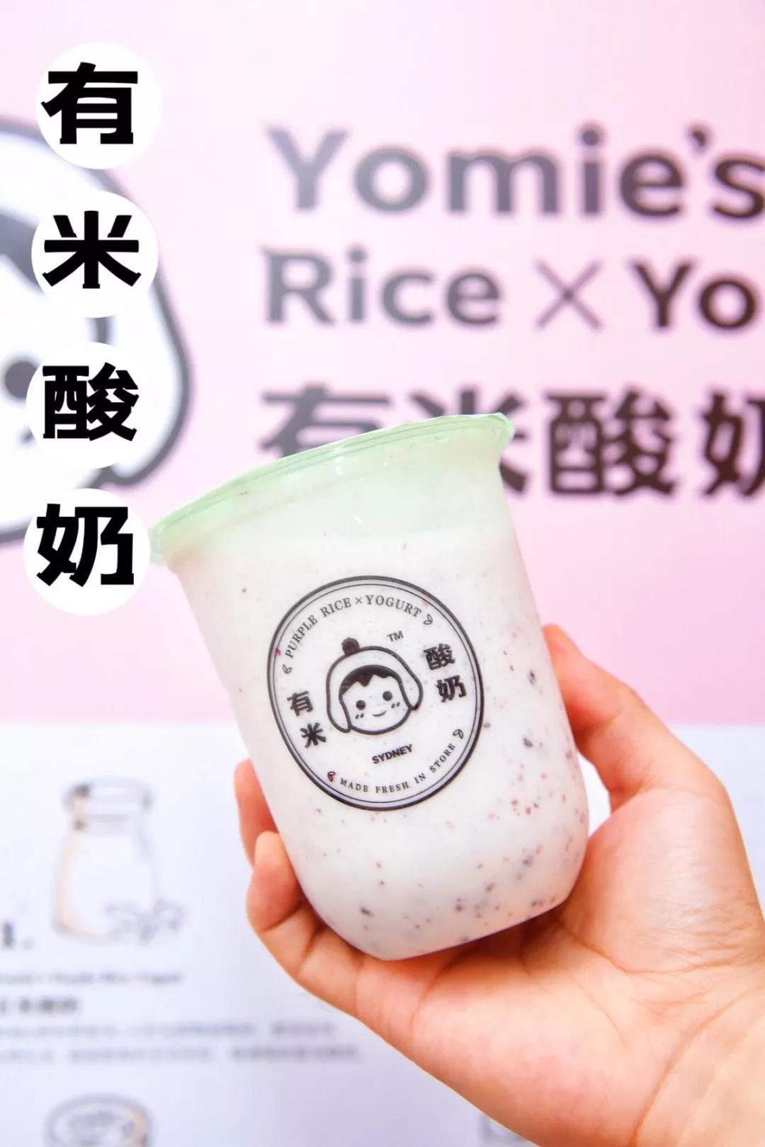 有米酸奶你不来一杯