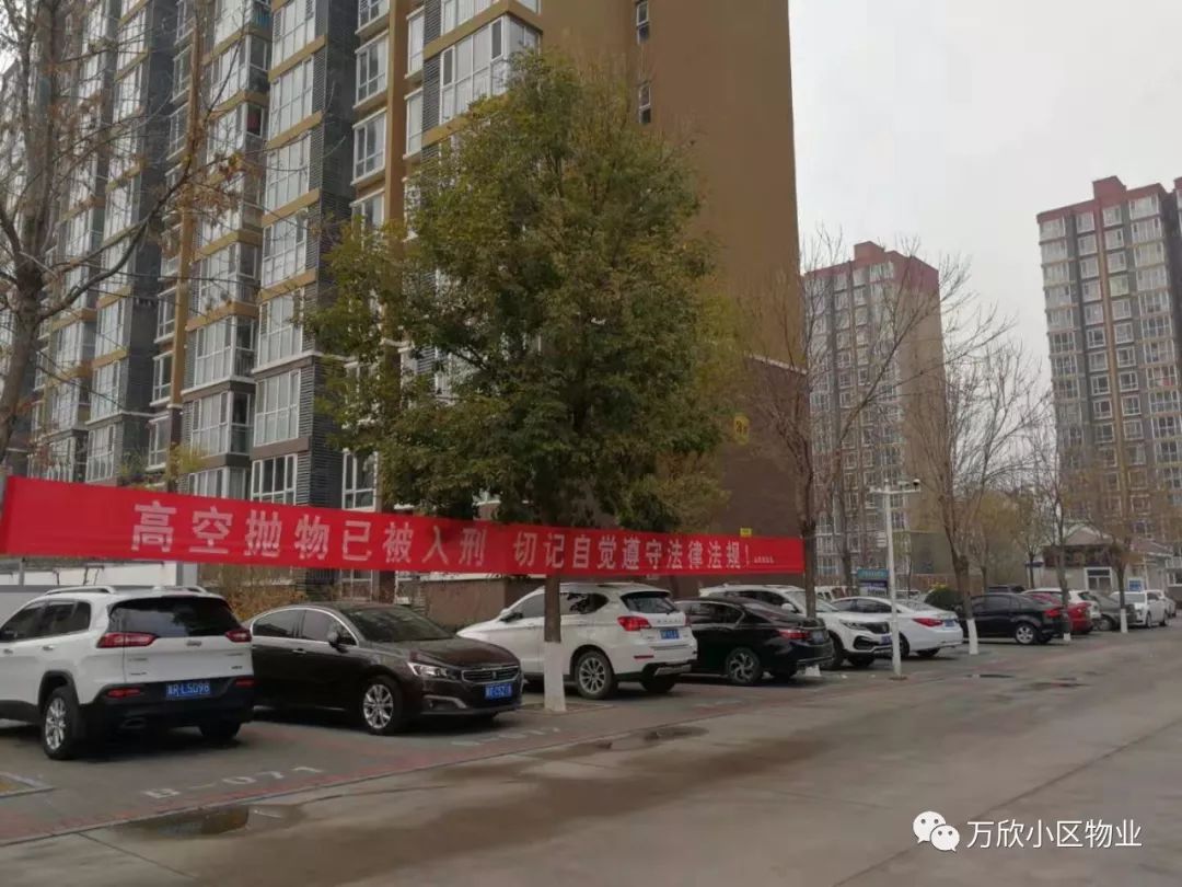 杜绝高空抛物远离灭顶之灾