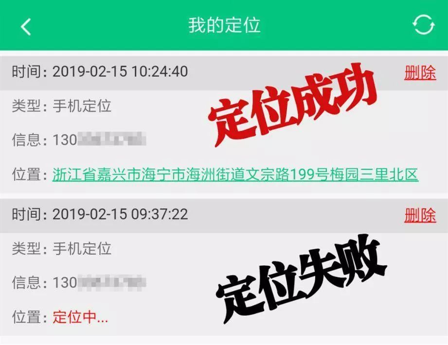 调查结果出人意料,这不是骗子在骗钱,这款app确实有定位他人手机位置