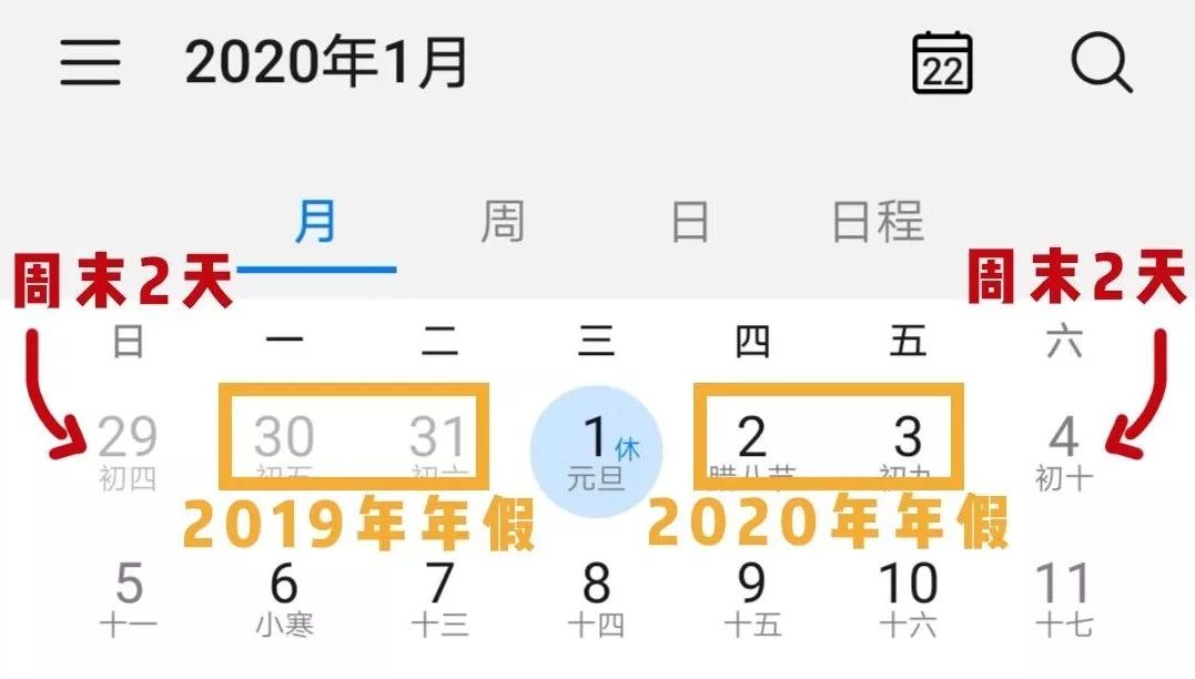 2020年放假安排出炉!最多可连休16天!