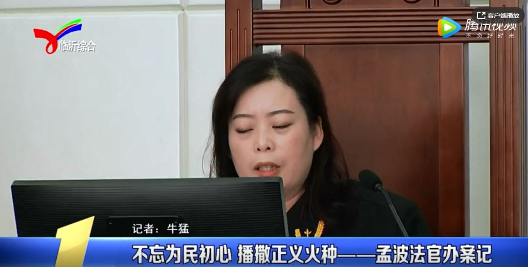 不忘为民初心 播撒正义火种—孟波法官办案记