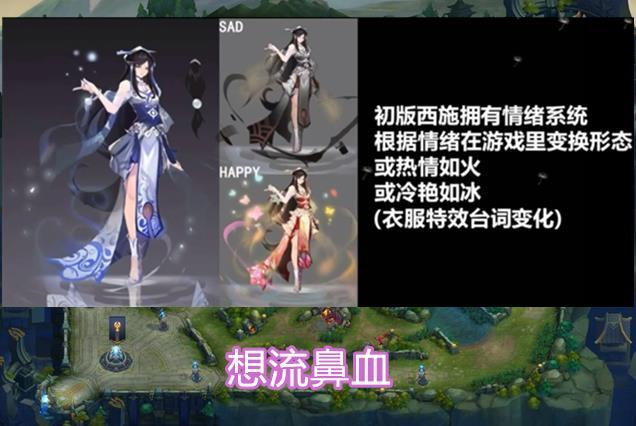 西施最初设定让人想流鼻血却因太复杂被放弃玩家大呼太可惜