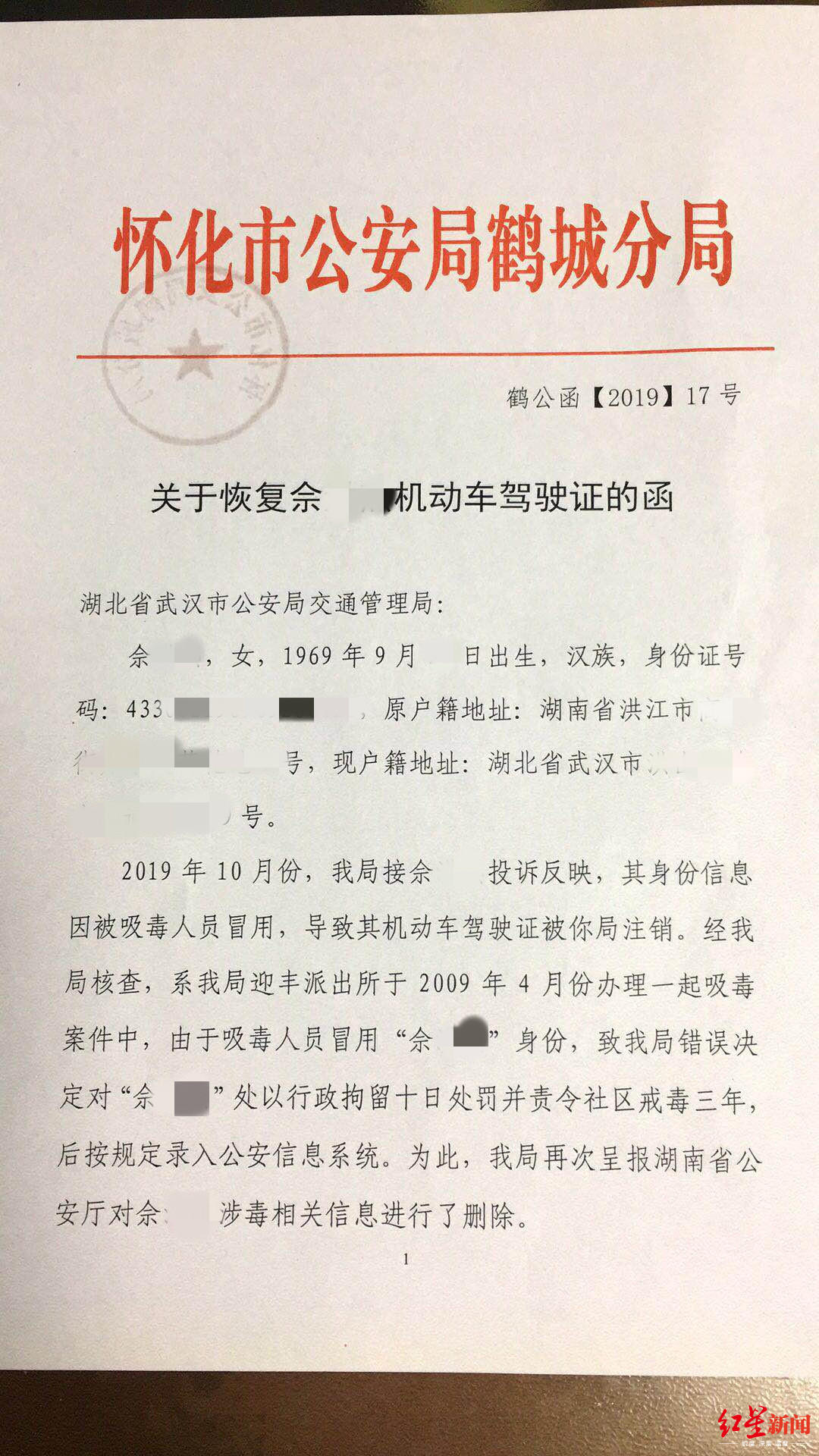 我的驾驶证在12123交管网上也已经恢复正常了