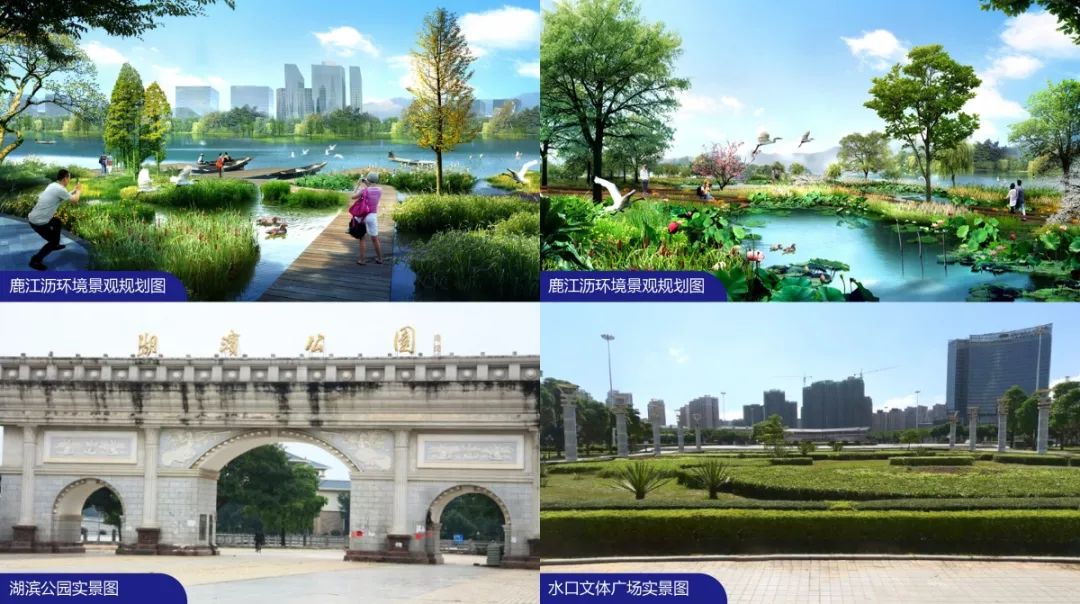 9公里的"两区四景"滨水休闲长廊,一河两岸四景,已初步成型的鹿江公园