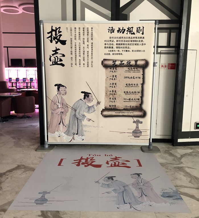 参与投壶挑战赢全年免费观影特权