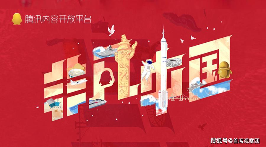 非凡中国撬动融媒体资源企鹅号抢占高品质内容高地