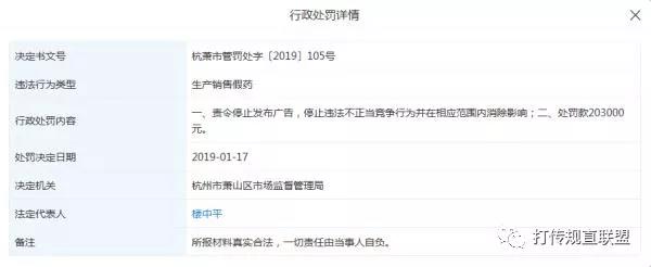 慈孝堂虚假宣传