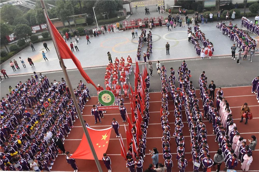 郴州市湘南小学第八届诗礼杯运动会