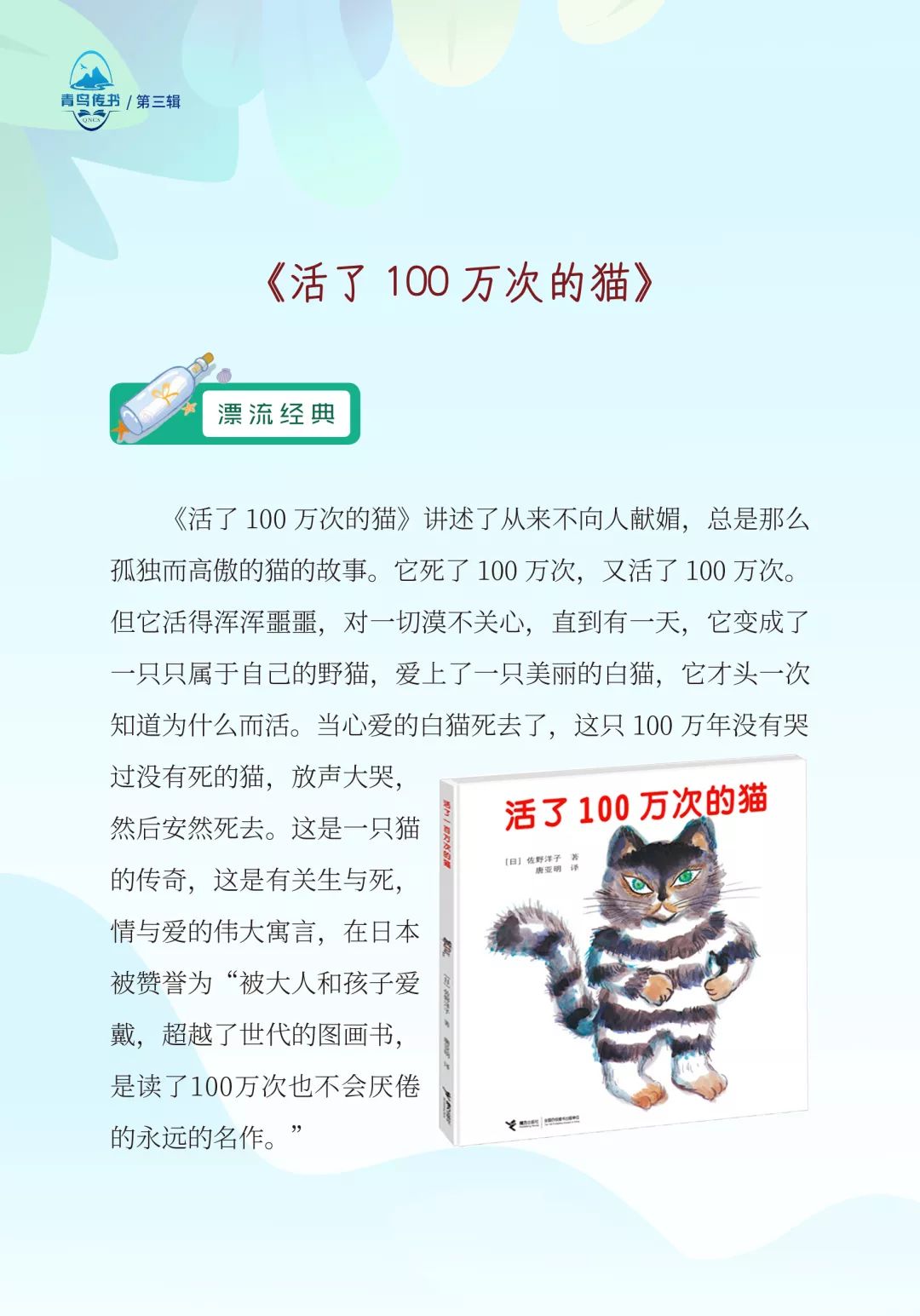 让阅读插上翅膀青鸟传书优秀作品展示第一二三期