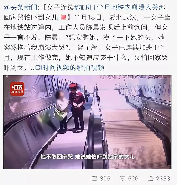 一个女孩连续加班1个月,现在工作做完,她不知道在干什么,于是坐在地铁