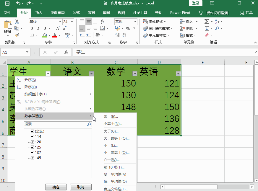 排序和筛选：用户可以根据任何列对数据进行排序和筛选，以快速找到所需信息。(排序和筛选为灰色的怎么解除)