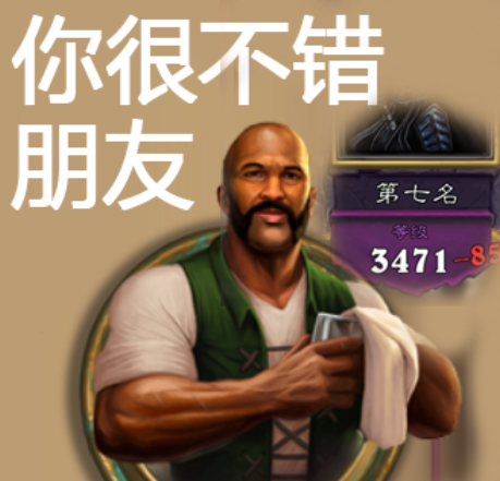 炉石酒馆战棋这新英雄有点强玩家能先禁言鲍勃吗