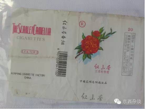 门头沟人20年前的回忆你听过星湖吗盘点那些记忆中的香烟