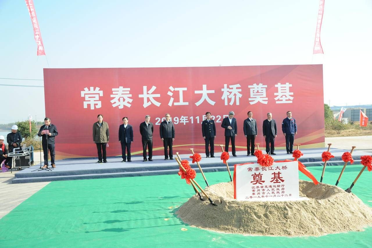 长江上首座 "三位一体"的跨江大桥 ——常泰长江大桥全面开工