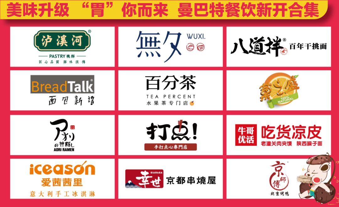 搬空曼巴特的机会来了mark一份本周末最省钱指南