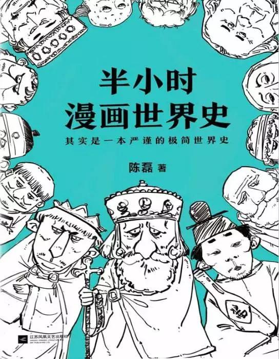 半小时漫画系列套装pdfmobiepub