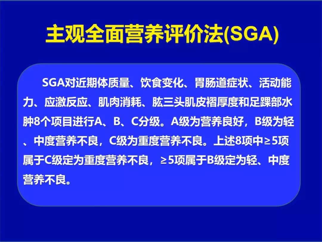 加速康复外科围手术期营养支持中国专家共识2019版