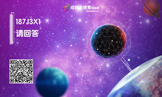 187j3x1你敢不敢回答