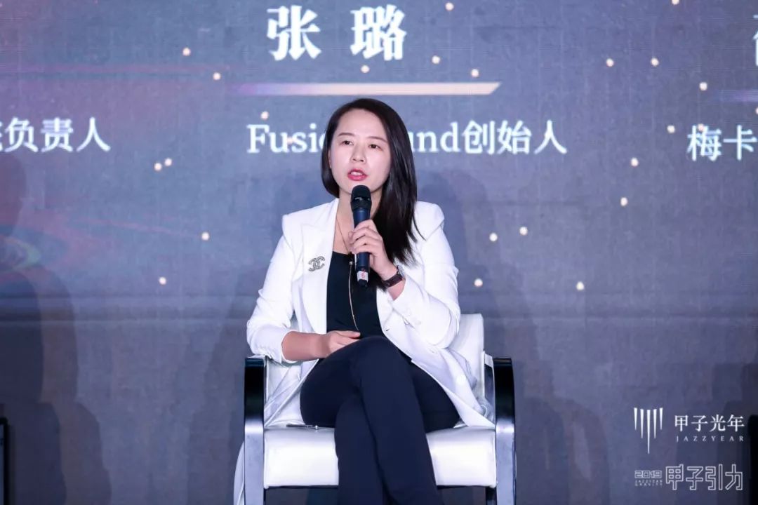 fusion fund创始人张璐数据:开放与保留总而言之,提供各种各样好的