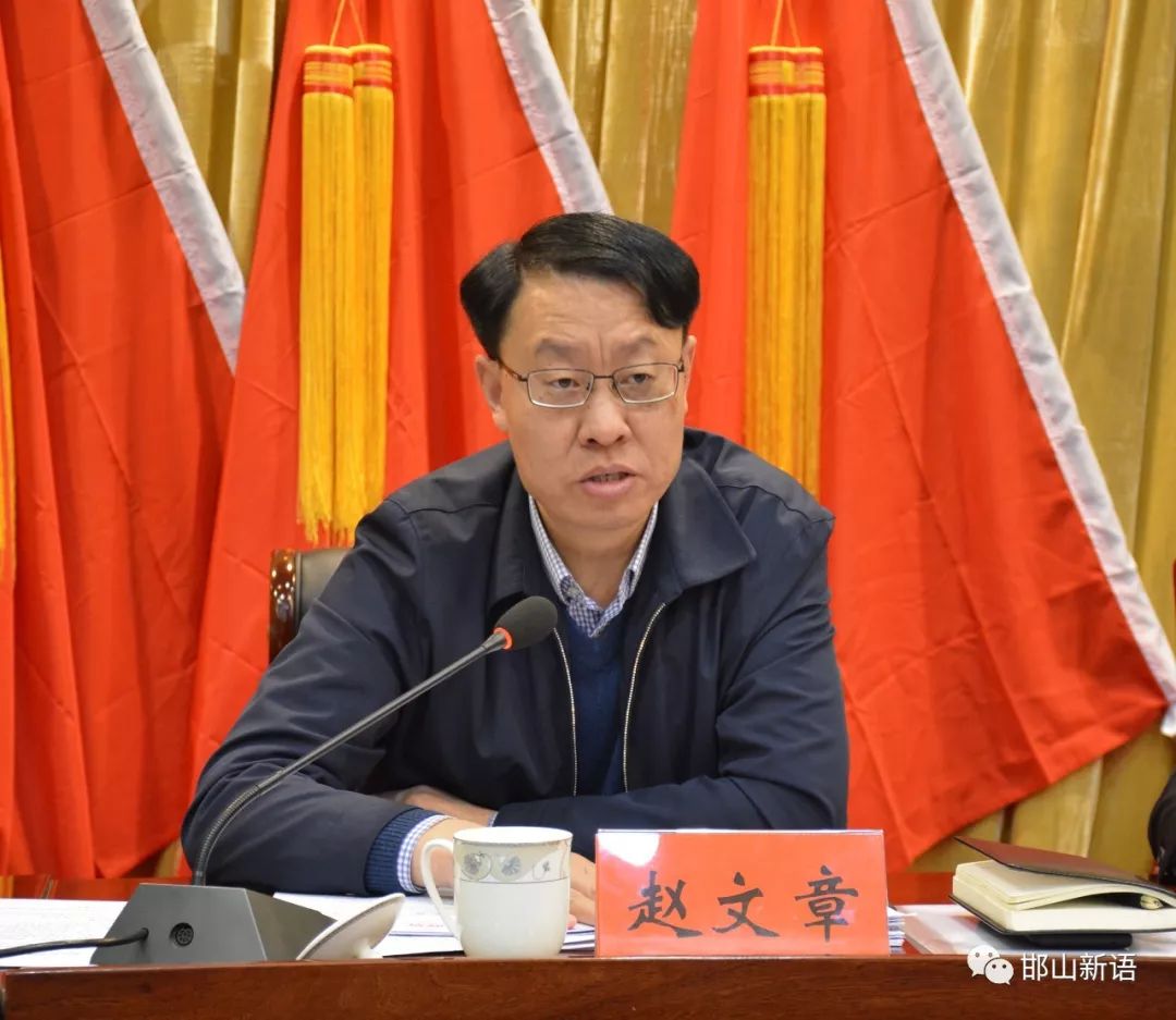 区政府党组成员赵文章宣读了《邯山区村庄绿化三年规划行动方案》.