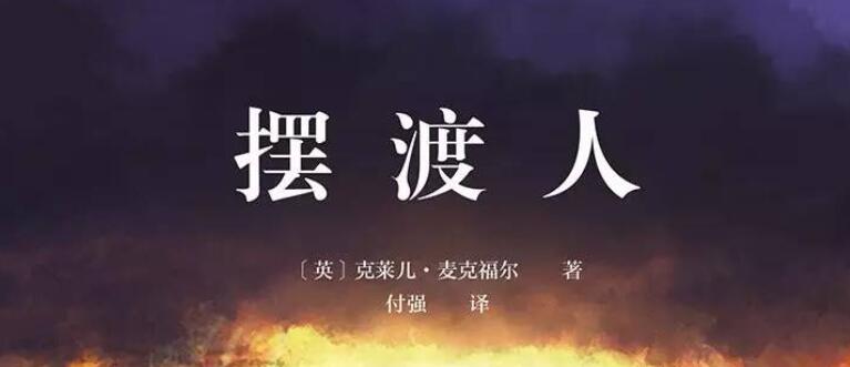 美文共赏|渡人者自渡,自渡者渡人!