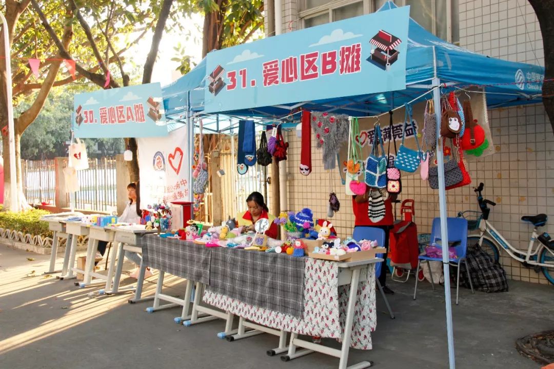 莞城校区走你!_摊位