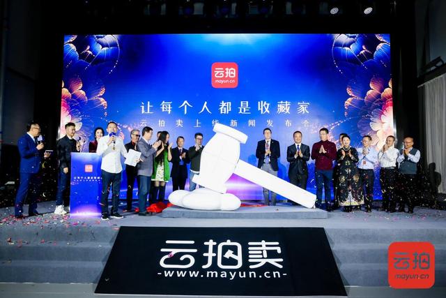 做艺术品拍卖领域的拼多多云拍卖玩转社交电商