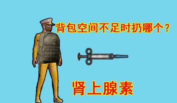 盘点"吃鸡"里最"鸡肋"的物资,留着占空间,新手却舍不得扔掉_玩家