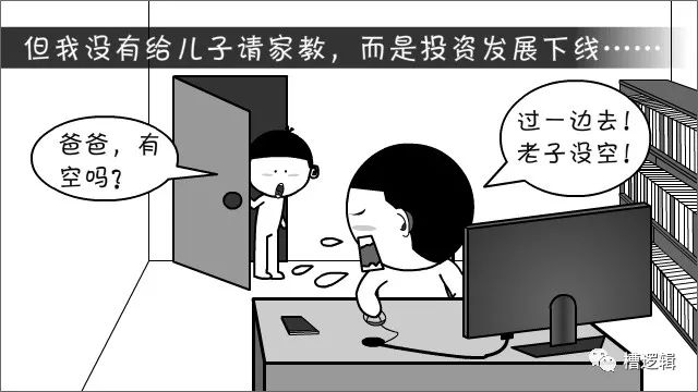 漫画丨我付出半辈子努力现在只想滚回原地