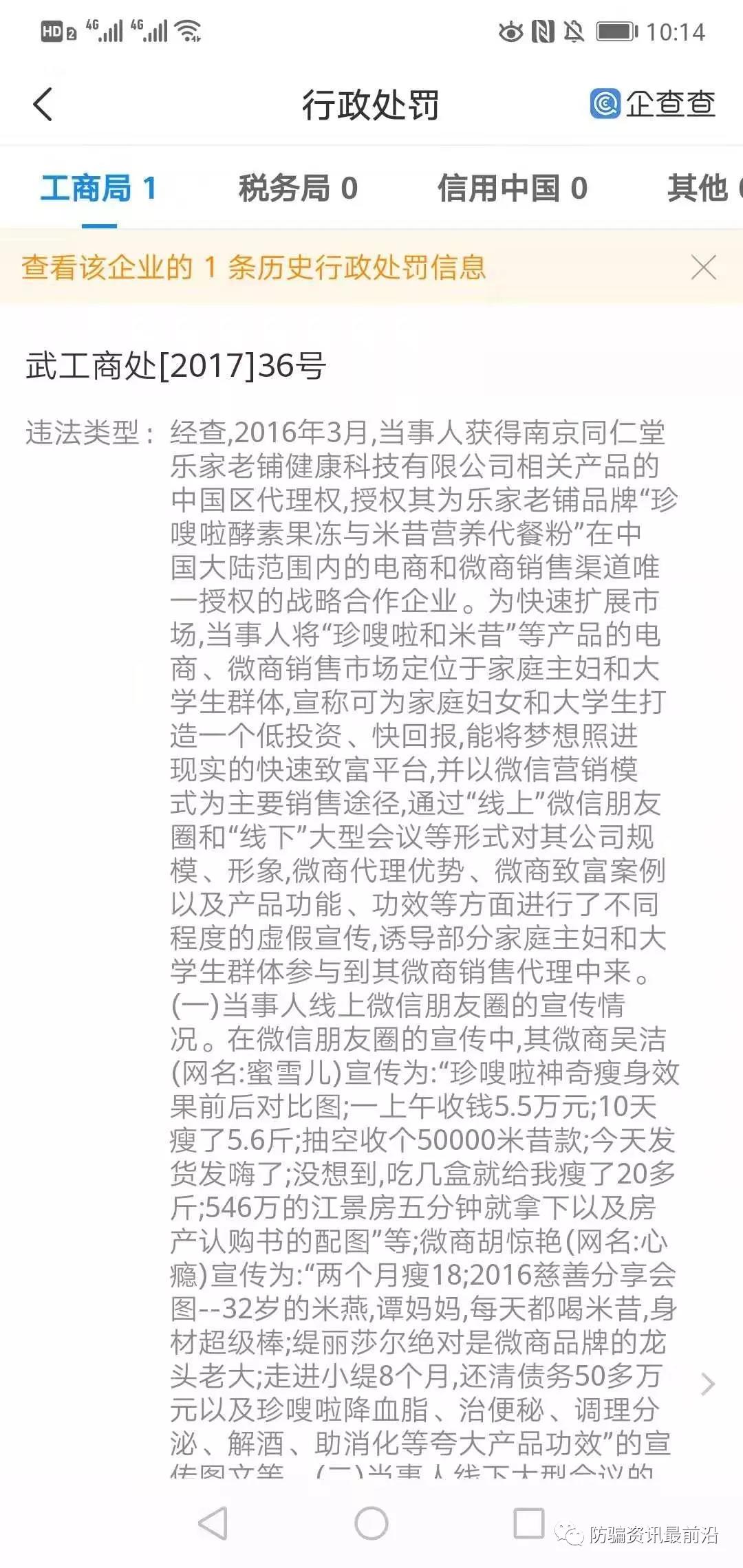 缇丽莎尔传销