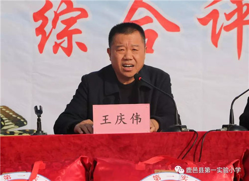 河南鹿邑县第一实验小学召开2019年秋期中考试总结暨表彰大会