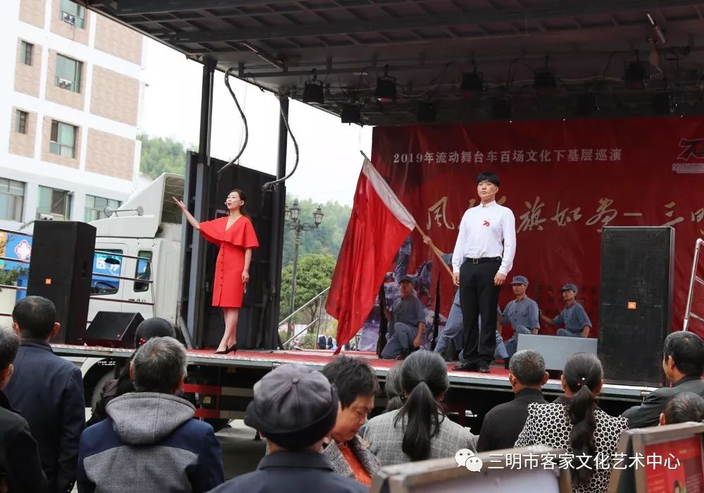 風展紅旗如畫2019年三明市流動舞臺車百場文化下基層巡演活動走進建寧